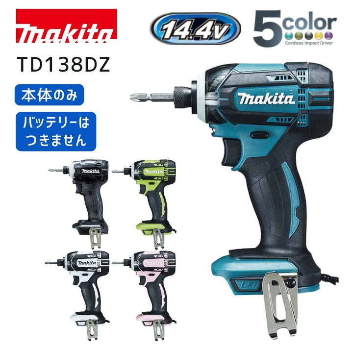 楽天市場】【ポイント10倍】マキタ 14.4V 充電式インパクトドライバー 