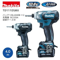 楽天市場】マキタ td171drgx (18v／6．0ah) 充電式インパクトドライバ  