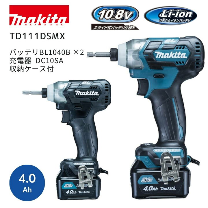 楽天市場】【ポイント10倍】マキタ 10.8V 4.0Ah 充電式インパクト 