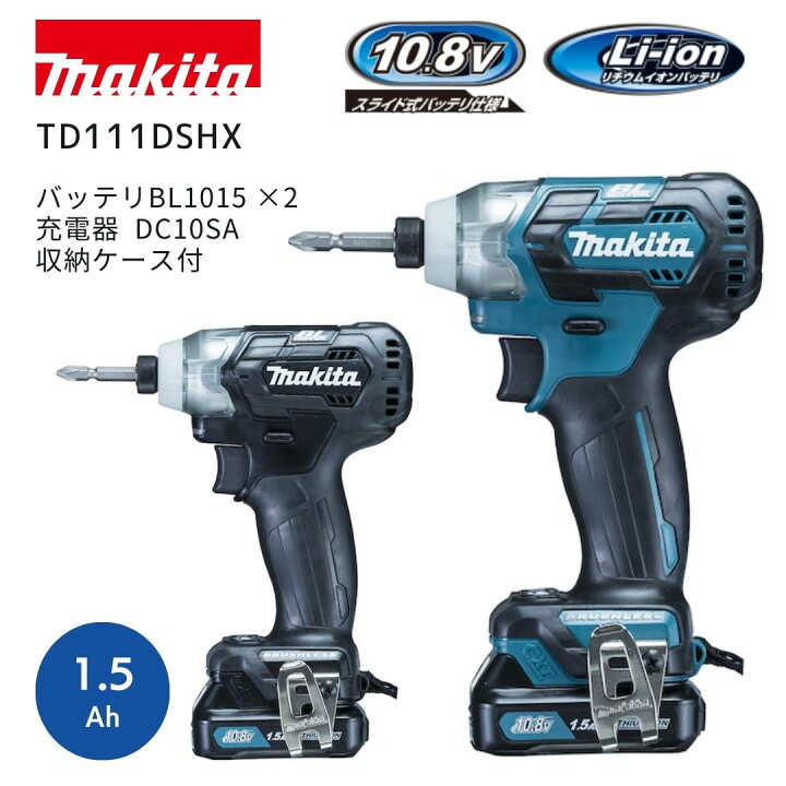 楽天市場】【ポイント10倍】マキタ 10.8V 1.5Ah 充電式インパクト 
