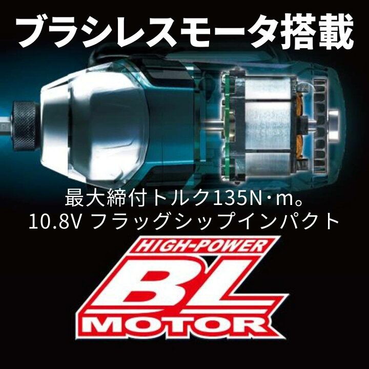 楽天市場】【ポイント10倍】マキタ 10.8V 1.5Ah 充電式インパクト 