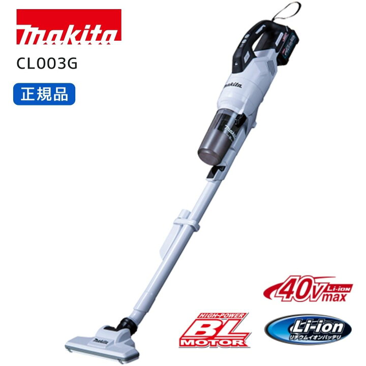 楽天市場】【ポイント10倍】正規品 マキタ 掃除機 コードレス CL003G 