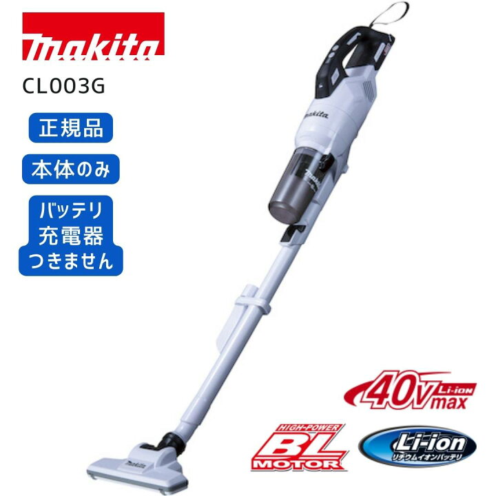 楽天市場】【ポイント10倍】正規品 マキタ 掃除機 コードレス CL003G 