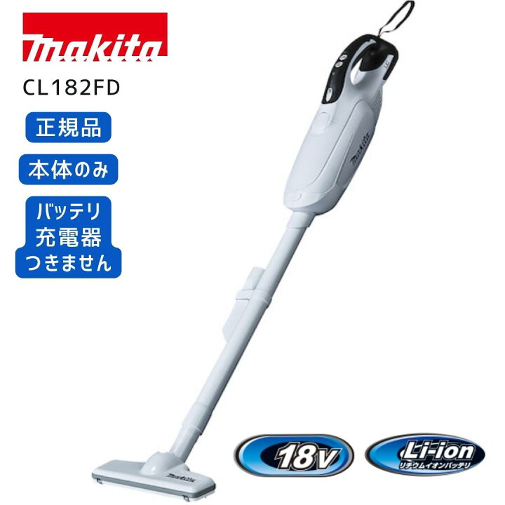 楽天市場】【ポイント10倍】RSL 正規品 マキタ 掃除機 コードレス 