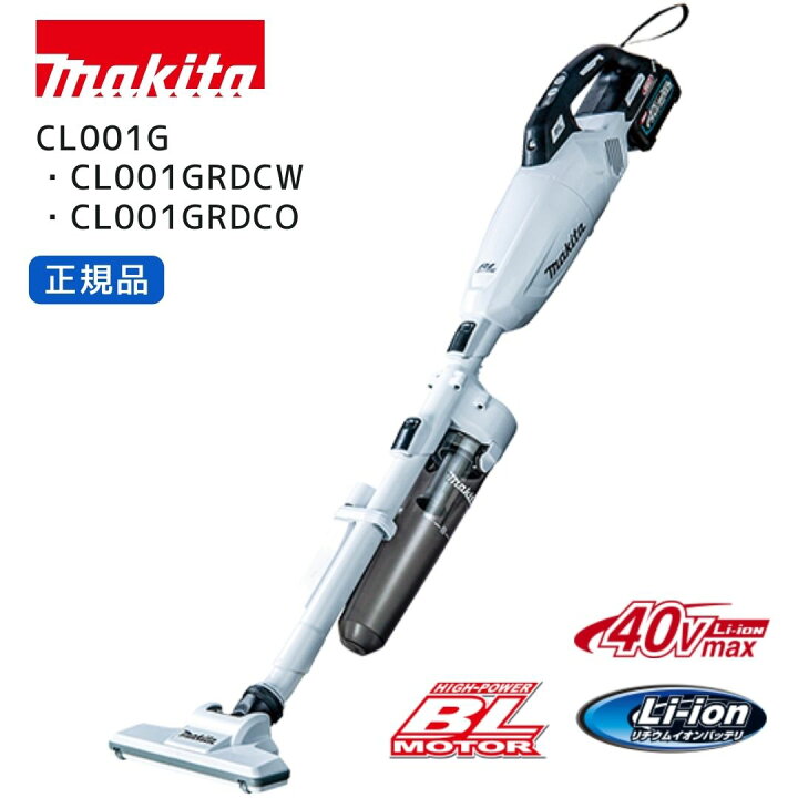 楽天市場】【ポイント10倍】正規品 マキタ 掃除機 コードレス CL001G 