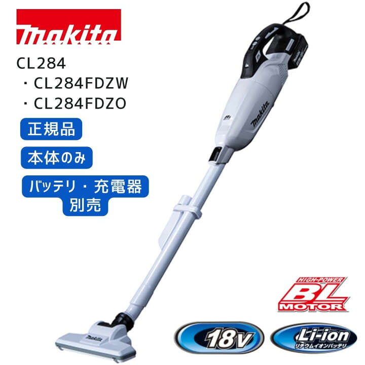 楽天市場】【ポイント10倍】正規品 マキタ 充電式クリーナー 本体のみ 