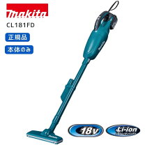 楽天市場】マキタ 掃除機 cl281fdzcの通販 