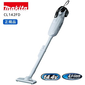 【ポイント10倍】正規品 マキタ 掃除機 コードレス CL142FD CL142FDRFW バッテリBL1430 DC18RC セット 紙パック式 新品 充電式クリーナー マキタコードレスクリーナー コードレス掃除機マキタ
