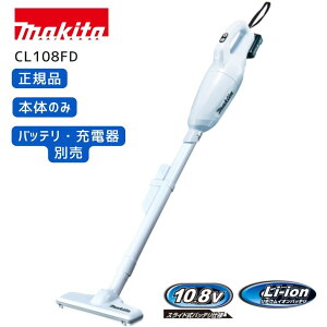 掃除機 cl108fdの人気商品・通販・価格比較 - 価格.com