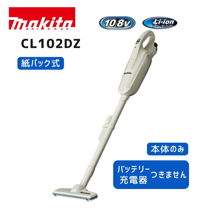 楽天市場】【ポイント10倍】マキタ 充電式クリーナー CL102DZ 本体のみ 