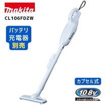 楽天市場】マキタ cl100dw 掃除機の通販