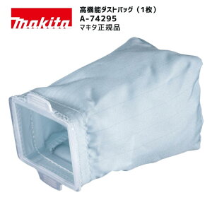 �y�|�C���g10�{�zmakita �}�L�^ A-74295 ���@�\�_�X�g�o�b�O �s�D�z �ߏW�������� ���p�b�N���Ή� �[�d���N���[�i�[�p ���K�i ���� CL002G CL285FD �t�B���^�[��̌^ �����\�o�b�O �J��Ԃ��g�p�� �G