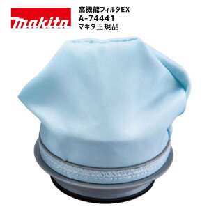 �y�|�C���g10�{�zmakita �}�L�^ A-74441 ���@�\�t�B���^EX �T�C�N������̎��p �[�d���N���[�i�[�p ���K�i ���� CL003G CL286FD �T�C�N�������j�b�g�t���i �����p�t�B���^�[ �����\ �ߏW�������� ��