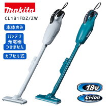 楽天市場】マキタ 掃除機 18v 本体のみの通販