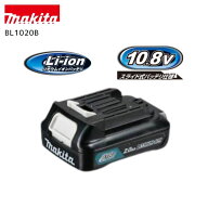 【ポイント10倍】正規品 Makita マキタ バッテリー BL1020B 10.8V（スライド式）リチウムイオンバッテリ…