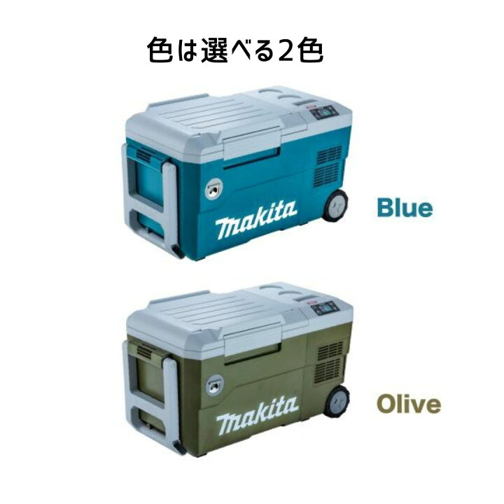 楽天市場】【ポイント10倍】正規品 マキタ 充電式保冷温庫 本体のみ 