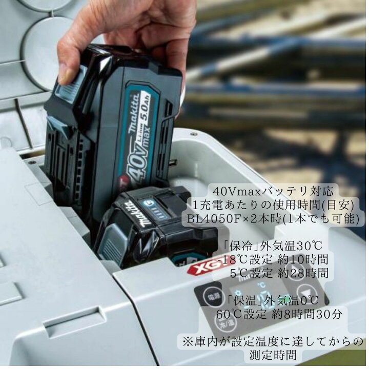 楽天市場】【ポイント10倍】正規品 マキタ 充電式保冷温庫 本体のみ 