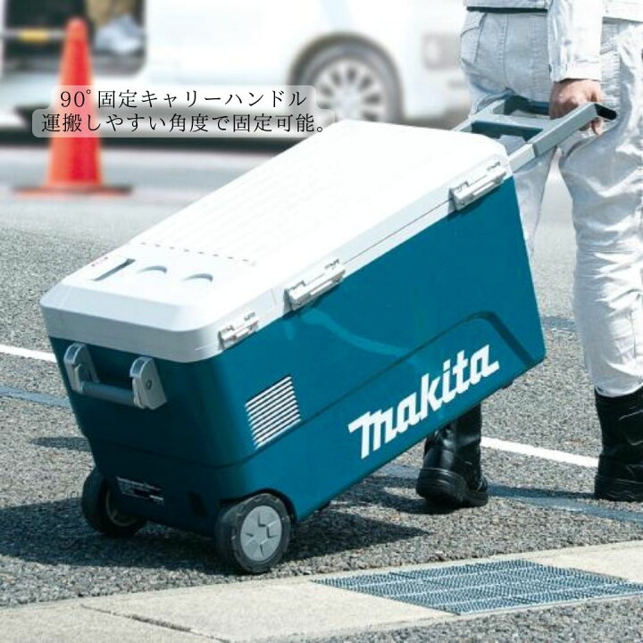 楽天市場】【ポイント10倍】正規品 マキタ 充電式保冷温庫 CW002G 50L 