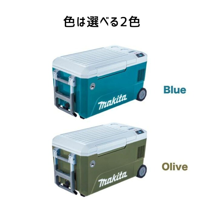 楽天市場】【ポイント10倍】正規品 マキタ 充電式保冷温庫 CW002G 50L 