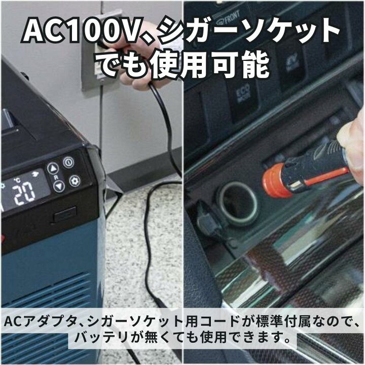 楽天市場】【ポイント10倍】 makita マキタ 充電式保冷温庫 本体のみ 
