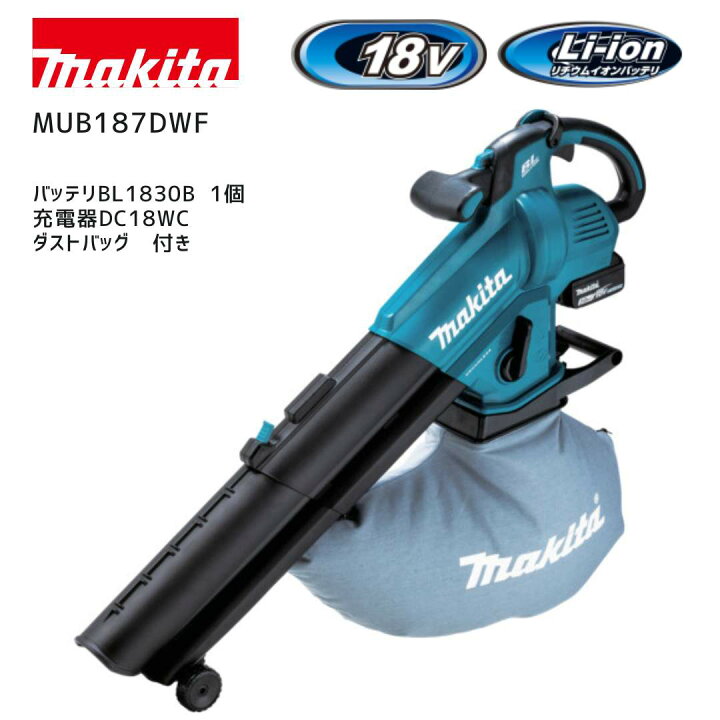 楽天市場】【ポイント10倍】マキタ 充電式ブロワ セット品 18V 