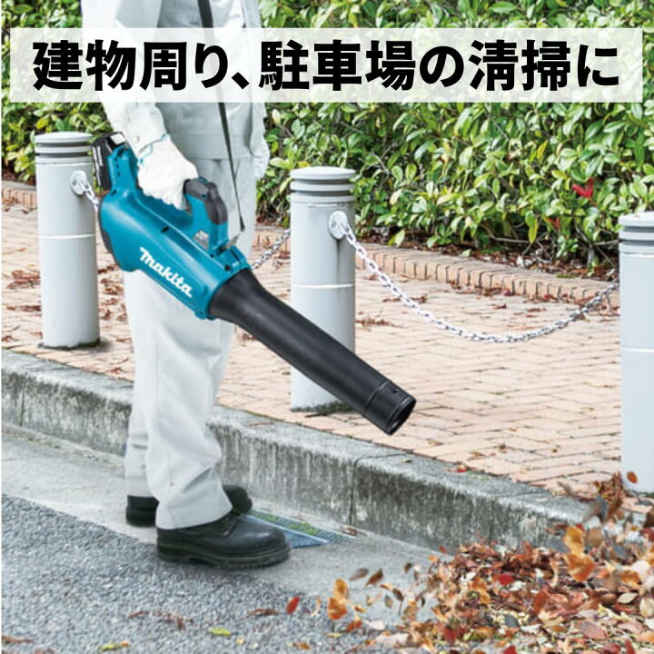 楽天市場】【ポイント10倍】マキタ 充電式ブロワ 本体のみ 18V 