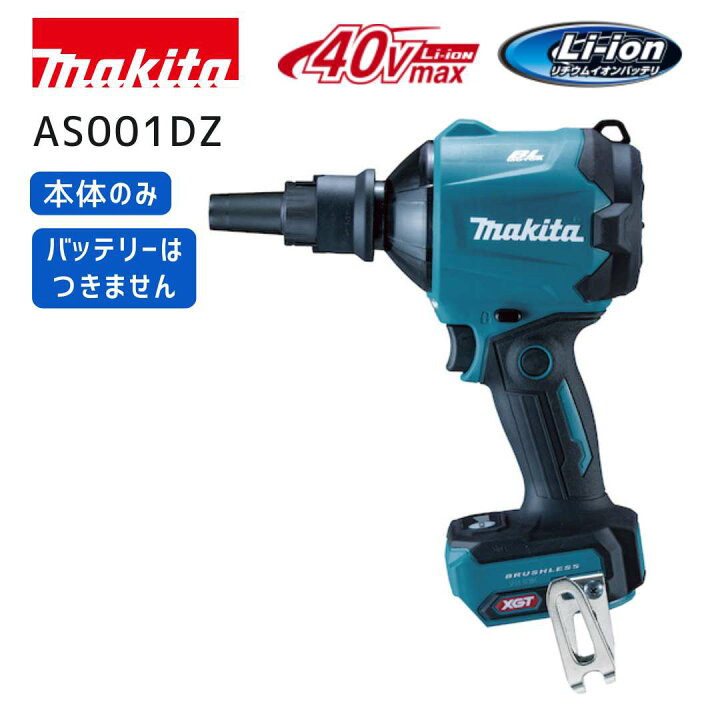 楽天市場】【ポイント10倍】正規品 マキタ 充電式エアダスタ 本体のみ 