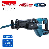 楽天市場】makita 40v レシプロソーの通販