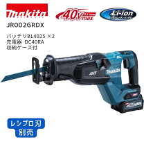 楽天市場】マキタ 40v レシプロソーの通販 