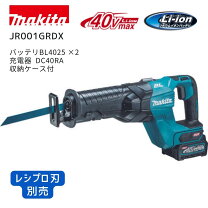 楽天市場】マキタ 充電式レシプロソー jr001grdx 40vmaxの通販