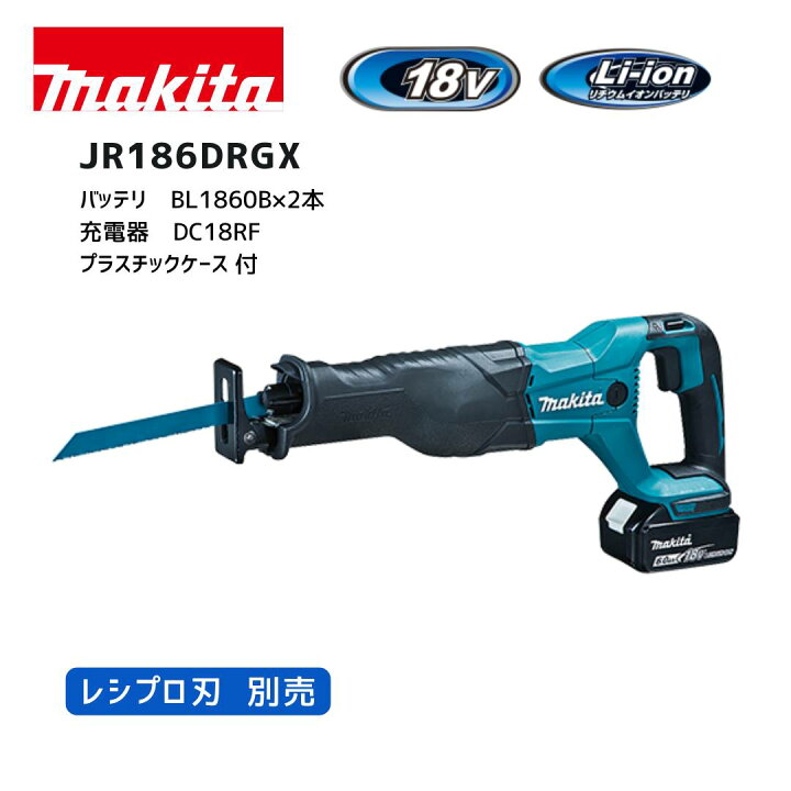 楽天市場】【ポイント10倍】マキタ 18V 充電式レシプロソー JR186DRGX 