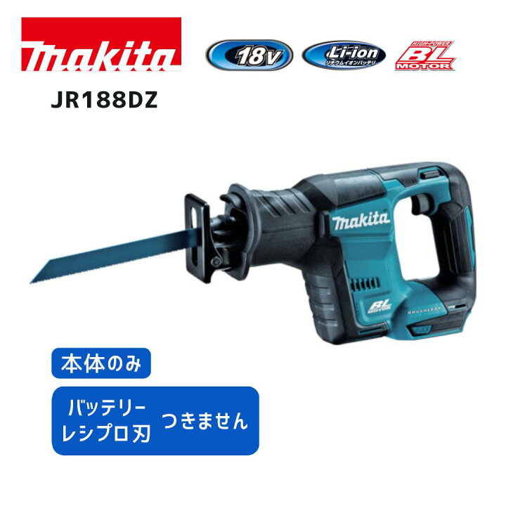 楽天市場】【ポイント10倍】マキタ 18V 充電式レシプロソー JR188DZ 