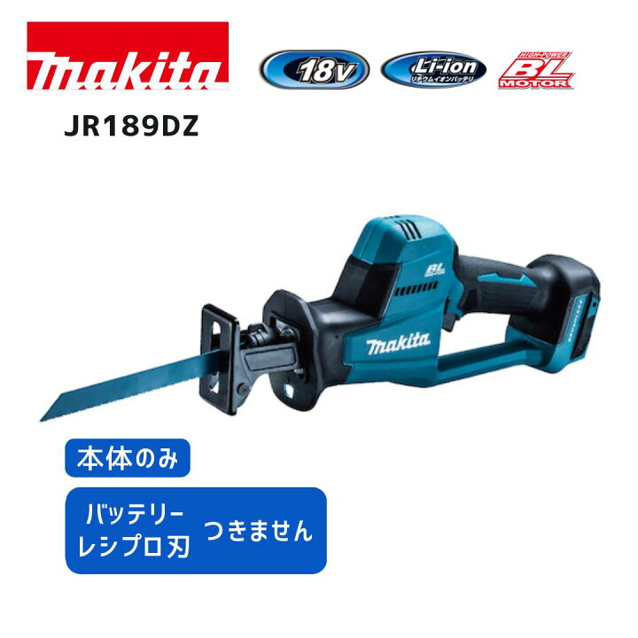 楽天市場】【ポイント10倍】マキタ 18V 充電式レシプロソー 本体のみ 