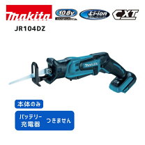 楽天市場】マキタjr104dshの通販