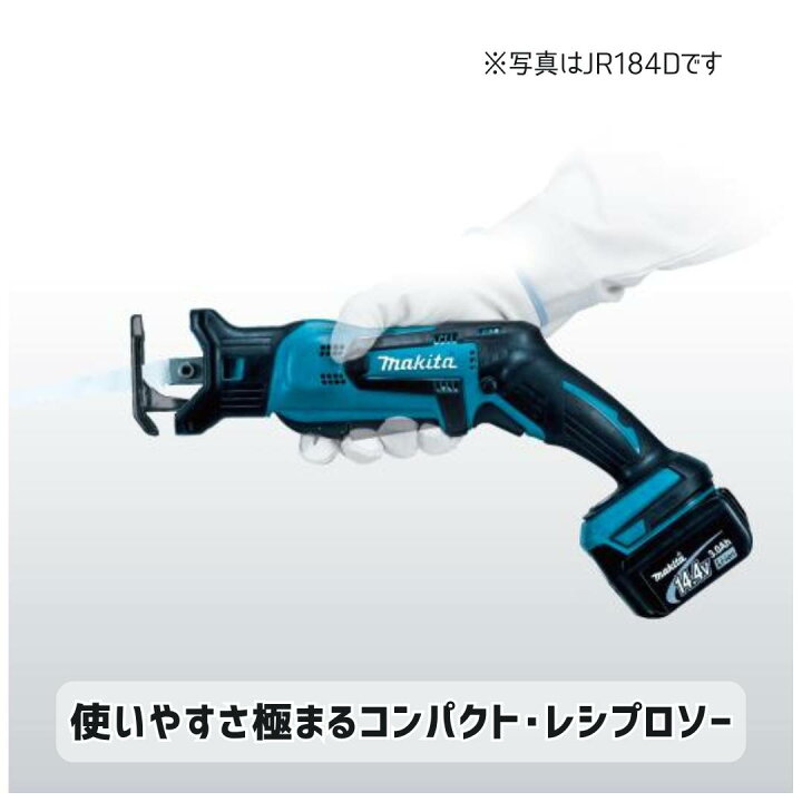 楽天市場】【ポイント10倍】マキタ 10.8V 充電式レシプロソー セット品 