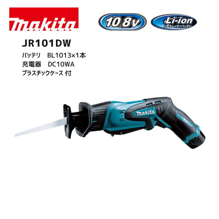 楽天市場】【ポイント10倍】マキタ 10.8V 充電式レシプロソー セット品 