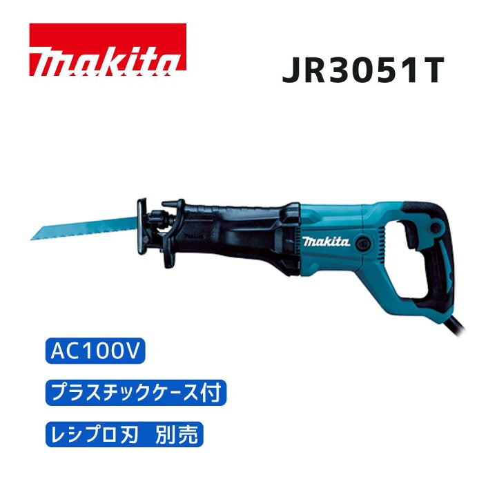 楽天市場】【ポイント10倍】マキタ AC100V レシプロソー JR3051T 本体 