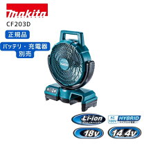 楽天市場】マキタ ファン cf201dの通販