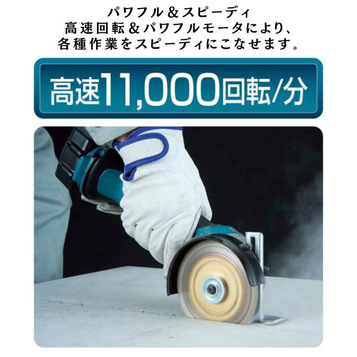 楽天市場】【ポイント10倍】マキタ 18V 充電式ディスクグラインダ 