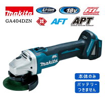 楽天市場】マキタ ga504drgnの通販