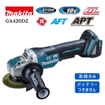 楽天市場】マキタ 18v グラインダー 本体のみの通販