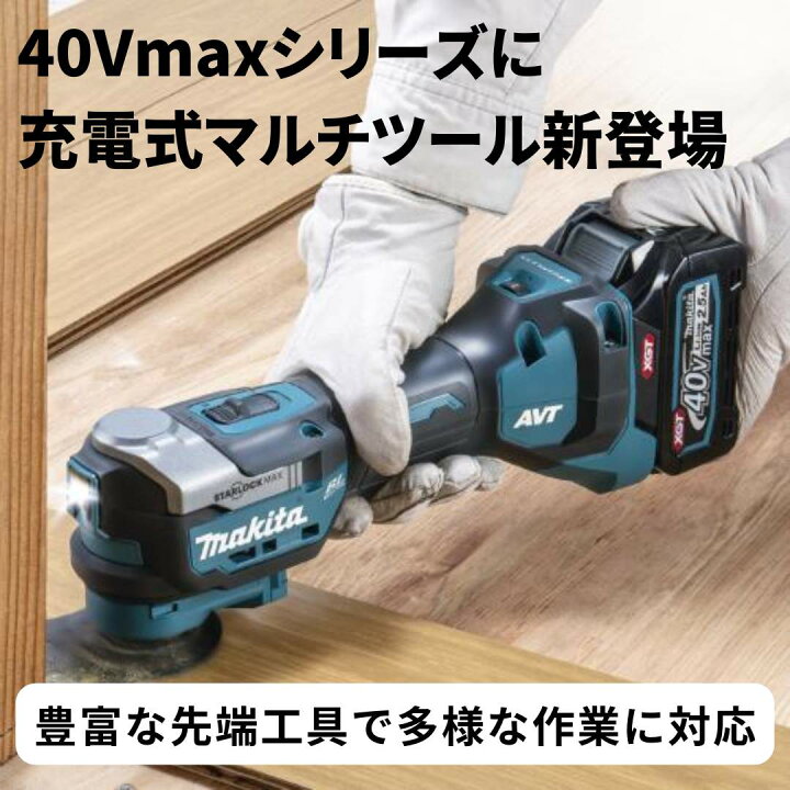 楽天市場】【ポイント10倍】マキタ 40V 充電式マルチツール TM001GZ 