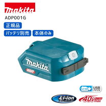楽天市場】マキタ 40v 充電 アダプターの通販