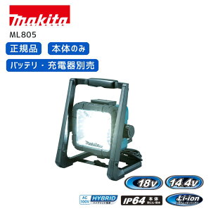 y|Cg10{z}L^ [dCg ML805 14.4V 18V X^hCg [dX^hCg Vi Ki Px ꃉCg [d R[hX [NCg LED