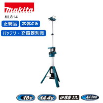 楽天市場】マキタ ml814の通販