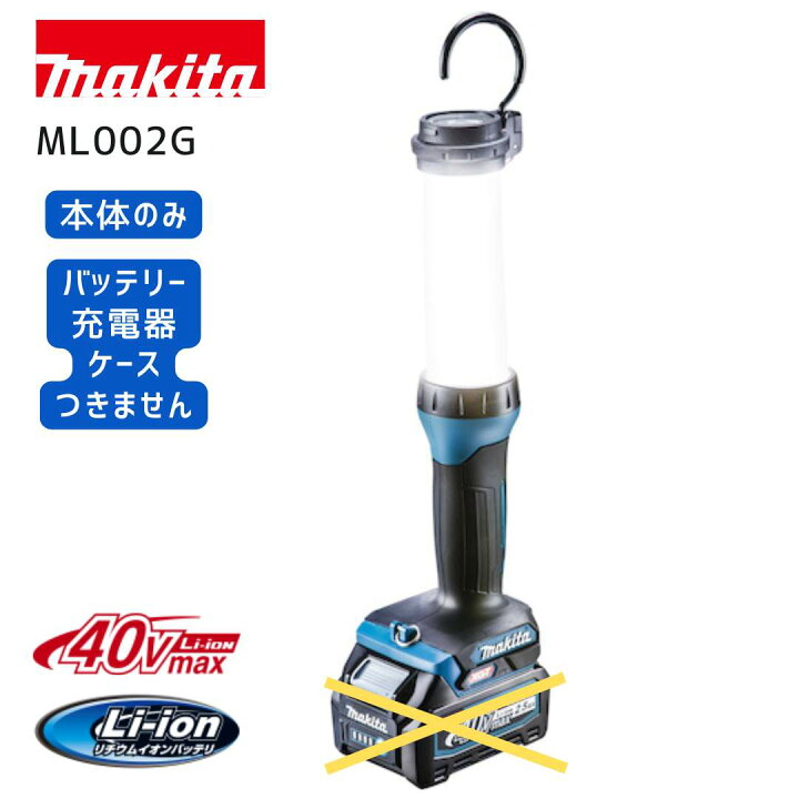 楽天市場】【ポイント10倍】マキタ 充電式LEDワークライト 本体のみ 