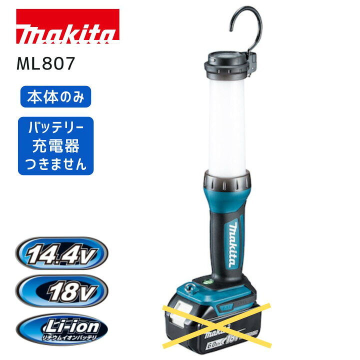 楽天市場】【ポイント10倍】マキタ 充電式LEDワークライト 本体のみ 