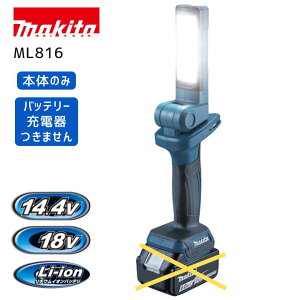 y|Cg10{zmakita }L^ [d[NCg {̂̂ ML816 18V Ki  ő500lm LED18 ܂ݎ px\  AEghA h d΍ y RpNg