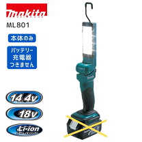 楽天市場】マキタ led ライト ml801の通販