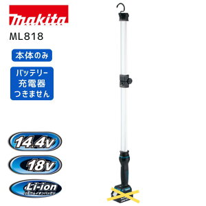 y|Cg10{zmakita }L^ [d[NCg {̂̂ ML818 18V 14.4V Ki  ő1700lm PxLED gUY L͈͏Ǝ  AEghA h d΍